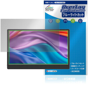 JAPANNEXT 13.3�C���` JN-MD-IQ1301FHDR-N �ی�t�B���� OverLay Eye Protector for ���o�C�����j�^�[ �ڂɗD���� �u���[���C�g�J�b�g