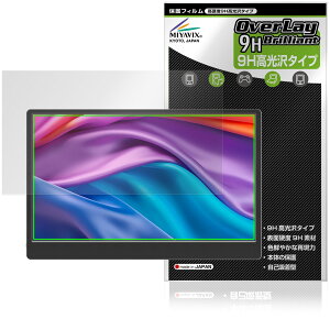 JAPANNEXT 13.3�C���` JN-MD-IQ1301FHDR-N �ی�t�B���� OverLay 9H Brilliant for ���o�C�����j�^�[ 9H ���d�x ���� ������