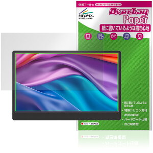 JAPANNEXT 13.3�C���` JN-MD-IQ1301FHDR-N �ی�t�B���� OverLay Paper for ���o�C�����j�^�[ ���������� ���̂悤�ȕ`���S�n