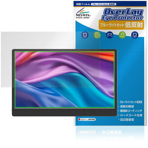 JAPANNEXT 13.3�C���` JN-MD-IQ1301FHDR-N �ی�t�B���� OverLay Eye Protector �ᔽ�� for ���o�C�����j�^�[ �u���[���C�g�J�b�g