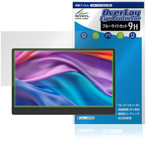 JAPANNEXT 13.3�C���` JN-MD-IQ1301FHDR-N �ی�t�B���� OverLay Eye Protector 9H for ���o�C�����j�^�[ ���d�x �u���[���C�g�J�b�g