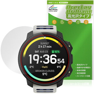SUUNTO VERTICAL 2 �ی�t�B���� OverLay Brilliant for �X���g �o�[�e�B�J�� �t���ی� �w�䂪���ɂ��� �w��h�~ ������