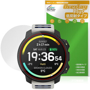 SUUNTO VERTICAL 2 �ی�t�B���� OverLay Plus for �X���g �o�[�e�B�J�� �t���ی� �A���`�O���A ���˖h�~ ����� �w��h�~