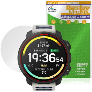 SUUNTO VERTICAL 2 �ی�t�B���� OverLay Plus Lite for �X���g �o�[�e�B�J�� �t���ی� �����׉t���Ή� �A���`�O���A ���˖h�~ �w��h�~