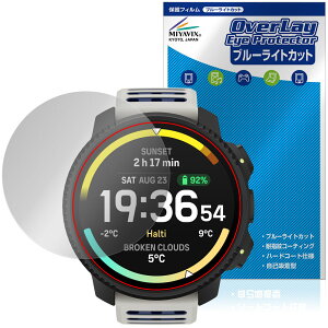 SUUNTO VERTICAL 2 �ی�t�B���� OverLay Eye Protector for �X���g �o�[�e�B�J�� �t���ی� �ڂɗD���� �u���[���C�g�J�b�g