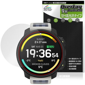 SUUNTO VERTICAL 2 �ی�t�B���� OverLay 9H Brilliant for �X���g �o�[�e�B�J�� 9H ���d�x ���� ������