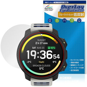 SUUNTO VERTICAL 2 �ی�t�B���� OverLay Eye Protector �ᔽ�� for �X���g �o�[�e�B�J�� �t���ی� �u���[���C�g�J�b�g ���˖h�~