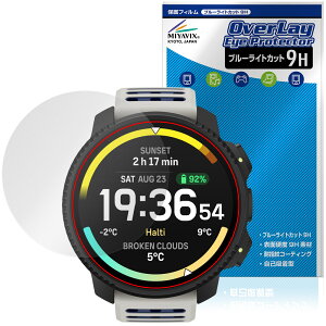 SUUNTO VERTICAL 2 �ی�t�B���� OverLay Eye Protector 9H for �X���g �o�[�e�B�J�� �t���ی� 9H ���d�x �u���[���C�g�J�b�g