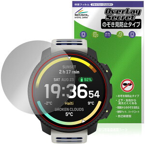 SUUNTO VERTICAL 2 �ی�t�B���� OverLay Secret for �X���g �o�[�e�B�J�� �t���ی� �v���C�o�V�[�t�B���^�[ �`�����h�~