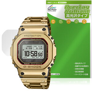 CASIO G-SHOCK GMW-BZ5000 �V���[�Y �ی�t�B���� OverLay Brilliant for �J�V�I G�V���b�N �t���ی� �w�䂪���ɂ��� �w��h�~ ������
