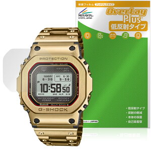 CASIO G-SHOCK GMW-BZ5000 �V���[�Y �ی�t�B���� OverLay Plus for �J�V�I G�V���b�N �t���ی� �A���`�O���A ���˖h�~ ����� �w��h�~