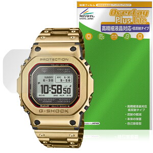 CASIO G-SHOCK GMW-BZ5000 �V���[�Y �ی�t�B���� OverLay Plus Lite for �J�V�I G�V���b�N �����׉t���Ή� �A���`�O���A �w��h�~