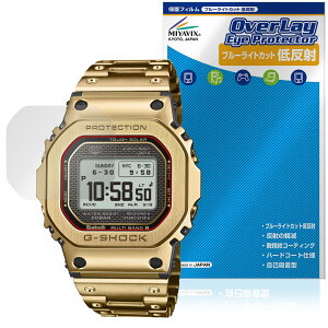 CASIO G-SHOCK GMW-BZ5000 �V���[�Y �ی�t�B���� OverLay Eye Protector �ᔽ�� for �J�V�I G�V���b�N �t���ی� �u���[���C�g�J�b�g