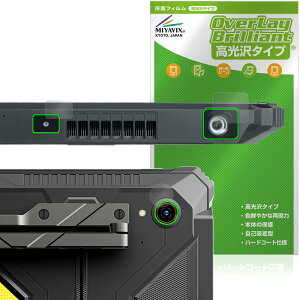 Blackview Active 12 Pro �J���������Y�p �ی�t�B���� OverLay Brilliant for �u���b�N�r���[ �A�N�e�B�u �w�䂪���ɂ��� ������