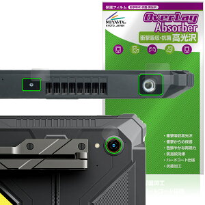 Blackview Active 12 Pro �J���������Y�p �ی�t�B���� OverLay Absorber ������ for �u���b�N�r���[ �A�N�e�B�u �Ռ��z�� ������ �R��