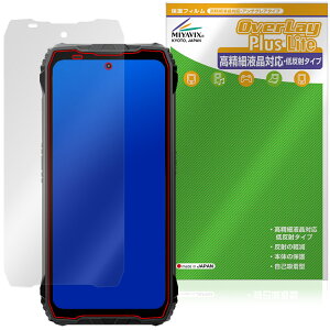Blackview XPLORE 2 �V���[�Y �ی�t�B���� OverLay Plus Lite for �u���b�N�r���[ �G�N�X�v���[�� �����׉t���Ή� �A���`�O���A �w��h�~