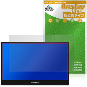 JAPANNEXT 13.3�C���` JN-MD-OLED1331FHDR �ی�t�B���� OverLay Plus for �W���p���l�N�X�g �t���ی� �A���`�O���A ���˖h�~ �w��h�~