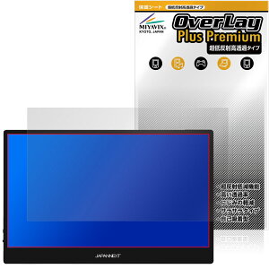 JAPANNEXT 13.3�C���` JN-MD-OLED1331FHDR �ی�t�B���� OverLay Plus Premium for �W���p���l�N�X�g �A���`�O���A ������ �w��h�~