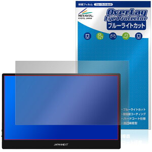 JAPANNEXT 13.3�C���` JN-MD-OLED1331FHDR �ی�t�B���� OverLay Eye Protector for �W���p���l�N�X�g �ڂɗD���� �u���[���C�g�J�b�g