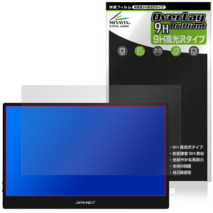 JAPANNEXT 13.3�C���` JN-MD-OLED1331FHDR �ی�t�B���� OverLay 9H Brilliant for �W���p���l�N�X�g 9H ���d�x ���� ������