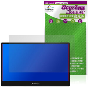 JAPANNEXT 13.3�C���` JN-MD-OLED1331FHDR �ی�t�B���� OverLay Absorber ������ for �W���p���l�N�X�g �Ռ��z�� ������ �R��