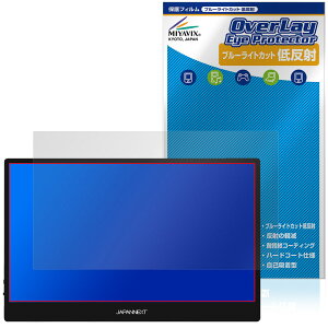JAPANNEXT 13.3�C���` JN-MD-OLED1331FHDR �ی�t�B���� OverLay Eye Protector �ᔽ�� for �W���p���l�N�X�g �u���[���C�g�J�b�g
