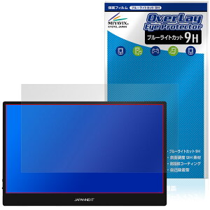 JAPANNEXT 13.3�C���` JN-MD-OLED1331FHDR �ی�t�B���� OverLay Eye Protector 9H for �W���p���l�N�X�g ���d�x �u���[���C�g�J�b�g