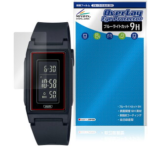CASIO LF-10WH �V���[�Y �ی�t�B���� OverLay Eye Protector 9H for �J�V�I �r���v �t���ی� 9H ���d�x �u���[���C�g�J�b�g