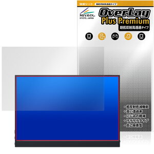 MAGICRAVEN KEEPTIME 16�C���` ���o�C�����j�^�[ P160QH6G �ی�t�B���� OverLay Plus Premium �A���`�O���A ���˖h�~ ������ �w��h�~