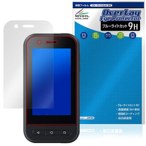EPSON MOVERIO �R���g���[���[ BO-IC400 �ی�t�B���� OverLay Eye Protector 9H for �G�v�\�� �X�}�[�g�O���X ���d�x �u���[���C�g�J�b�g