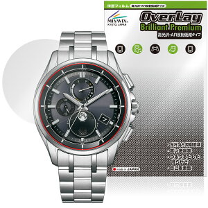 CITIZEN ATTESA BY1001-66E 1006-62E 1004-17X 1000-51L �ی�t�B���� OverLay Brilliant Premium for �V�`�Y�� �A�e�b�T ������ AR