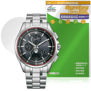 CITIZEN ATTESA BY1001-66E 1006-62E 1004-17X 1000-51L �ی�t�B���� OverLay Plus Lite for �V�`�Y�� �A�e�b�T �����׉t���Ή� �ᔽ��