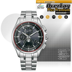 CITIZEN ATTESA BY1001-66E 1006-62E 1004-17X 1000-51L �ی�t�B���� OverLay Plus Premium for �V�`�Y�� �A�e�b�T �A���`�O���A ������