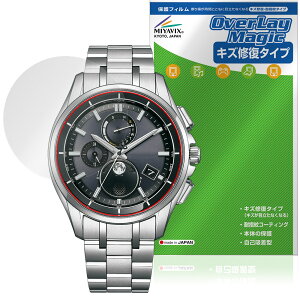 CITIZEN ATTESA BY1001-66E 1006-62E 1004-17X 1000-51L �ی�t�B���� OverLay Magic for �V�`�Y�� �A�e�b�T ���C�� �ώw�� �w��h�~