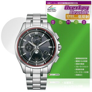 CITIZEN ATTESA BY1001-66E 1006-62E 1004-17X 1000-51L �ی�t�B���� OverLay Absorber �ᔽ�� for �V�`�Y�� �A�e�b�T �Ռ��z�� �R��