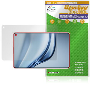 HUAWEI MatePad Mini �ی�t�B���� OverLay Plus Lite for �t�@�[�E�F�C ���C�g�p�b�h �����׉t���Ή� �A���`�O���A ���˖h�~ �w��h�~