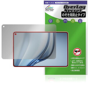 HUAWEI MatePad Mini �ی�t�B���� OverLay Secret for �t�@�[�E�F�C ���C�g�p�b�h �t���ی� �v���C�o�V�[�t�B���^�[ �`�����h�~