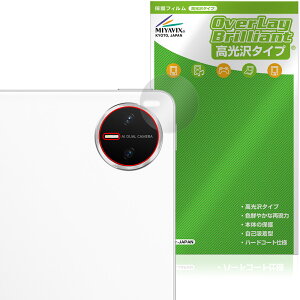 HUAWEI MatePad Mini ���A�J�����p �ی�t�B���� OverLay Brilliant for �t�@�[�E�F�C ���C�g�p�b�h �w�䂪���ɂ��� �w��h�~ ������