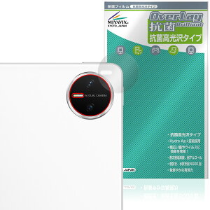 HUAWEI MatePad Mini ���A�J�����p �ی�t�B���� OverLay �R�� Brilliant for �t�@�[�E�F�C ���C�g�p�b�h Hydro Ag+ �R�E�C���X ������