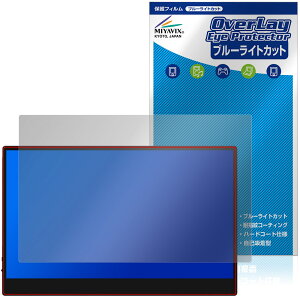 JAPANNEXT 13.3�C���` JN-MD-OLED1331FHDR-T �ی�t�B���� OverLay Eye Protector for �W���p���l�N�X�g �t���ی� �u���[���C�g�J�b�g