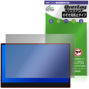JAPANNEXT 13.3�C���` JN-MD-OLED1331FHDR-T �ی�t�B���� OverLay Secret for �W���p���l�N�X�g �t���ی� �v���C�o�V�[ �`�����h�~