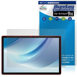 DOOGEE U13 �ی�t�B���� OverLay Eye Protector 9H for �h�D�[�W�[ �^�u���b�g �t���ی� 9H ���d�x �u���[���C�g�J�b�g