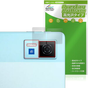 DOOGEE U13 ���A�J�����p �ی�t�B���� OverLay Brilliant for �h�D�[�W�[ �^�u���b�g �w�䂪���ɂ��� �w��h�~ ������