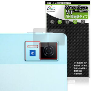 DOOGEE U13 ���A�J�����p �ی�t�B���� OverLay 9H Brilliant for �h�D�[�W�[ �^�u���b�g 9H ���d�x ���� ������