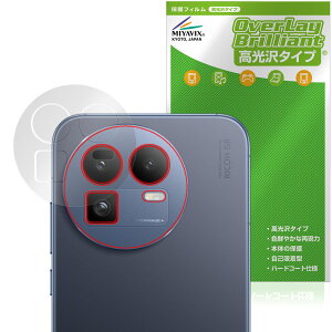 realme GT8 ���A�J�����p �ی�t�B���� OverLay Brilliant for ���A���~�[ �W�[�e�B�[ �w�䂪���ɂ��� �w��h�~ ������