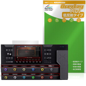 Line6 Helix Stadium XL Floor �ی�t�B���� OverLay Plus for ���C��6 �}���`�G�t�F�N�g �A���`�O���A ���˖h�~ ����� �w��h�~