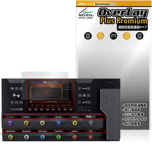 Line6 Helix Stadium XL Floor �ی�t�B���� OverLay Plus Premium for ���C��6 �}���`�G�t�F�N�g �A���`�O���A ���˖h�~ ������ �w��h�~
