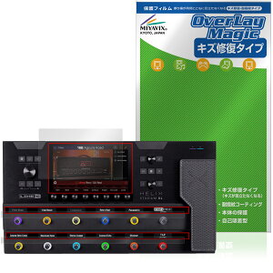 Line6 Helix Stadium XL Floor �ی�t�B���� OverLay Magic for ���C��6 �}���`�G�t�F�N�g ���C�� �ώw�� �w��h�~ �R�[�e�B���O