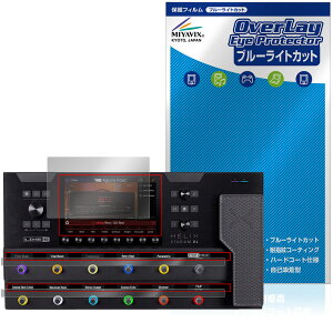 Line6 Helix Stadium XL Floor �ی�t�B���� OverLay Eye Protector for ���C��6 �}���`�G�t�F�N�g �ڂɗD���� �u���[���C�g�J�b�g