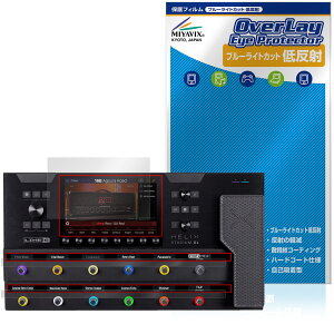 Line6 Helix Stadium XL Floor �ی�t�B���� OverLay Eye Protector �ᔽ�� for ���C��6 �}���`�G�t�F�N�g �u���[���C�g�J�b�g ���˖h�~
